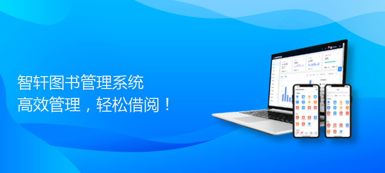 图书管理系统